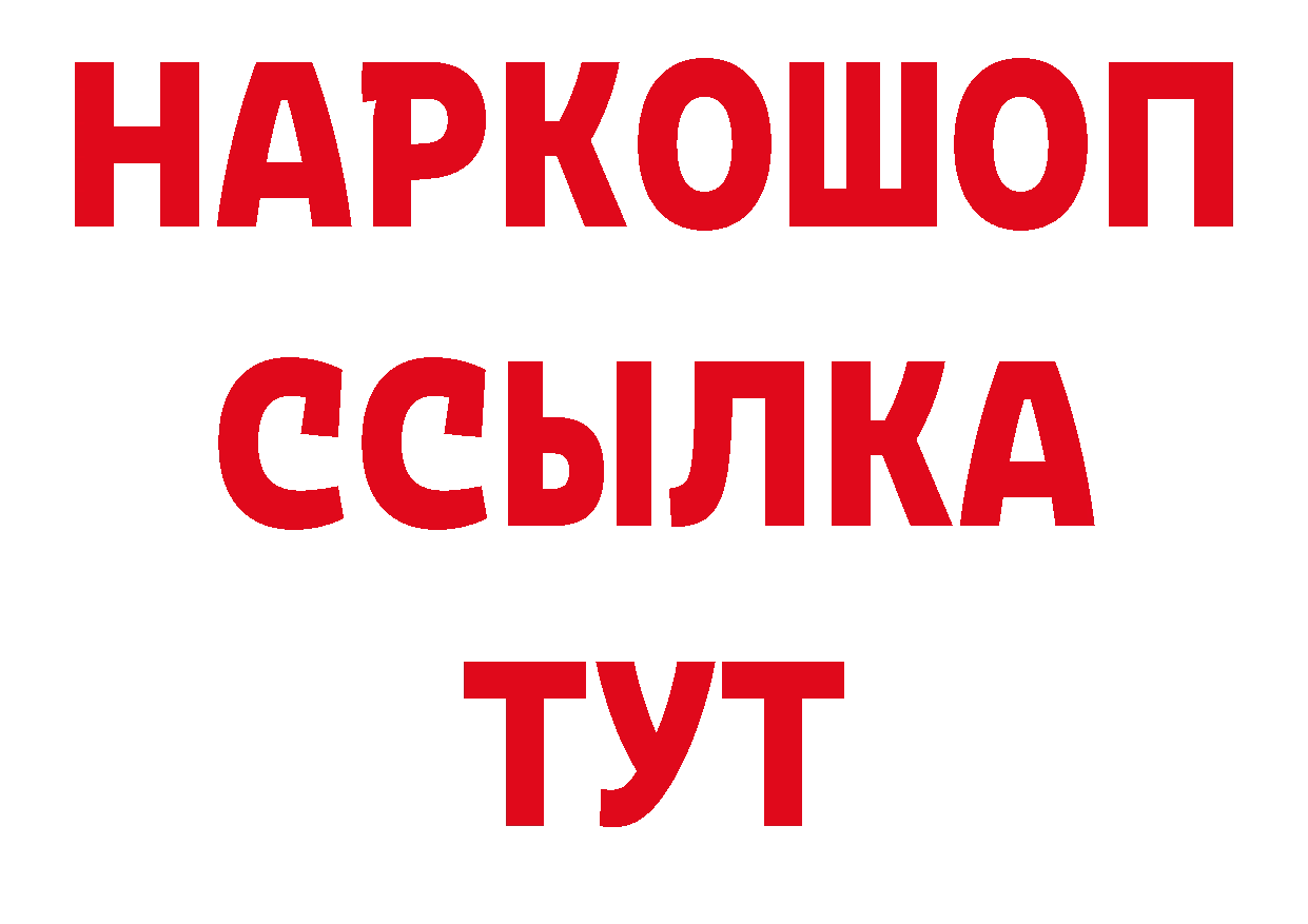 Кодеиновый сироп Lean напиток Lean (лин) зеркало даркнет ссылка на мегу Донской