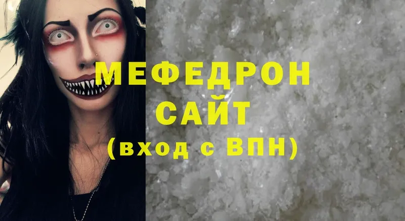 наркота  Донской  МЕФ mephedrone 